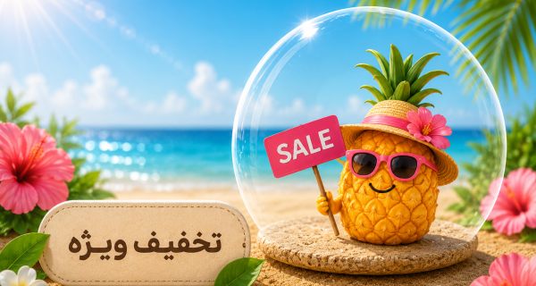Sale-s